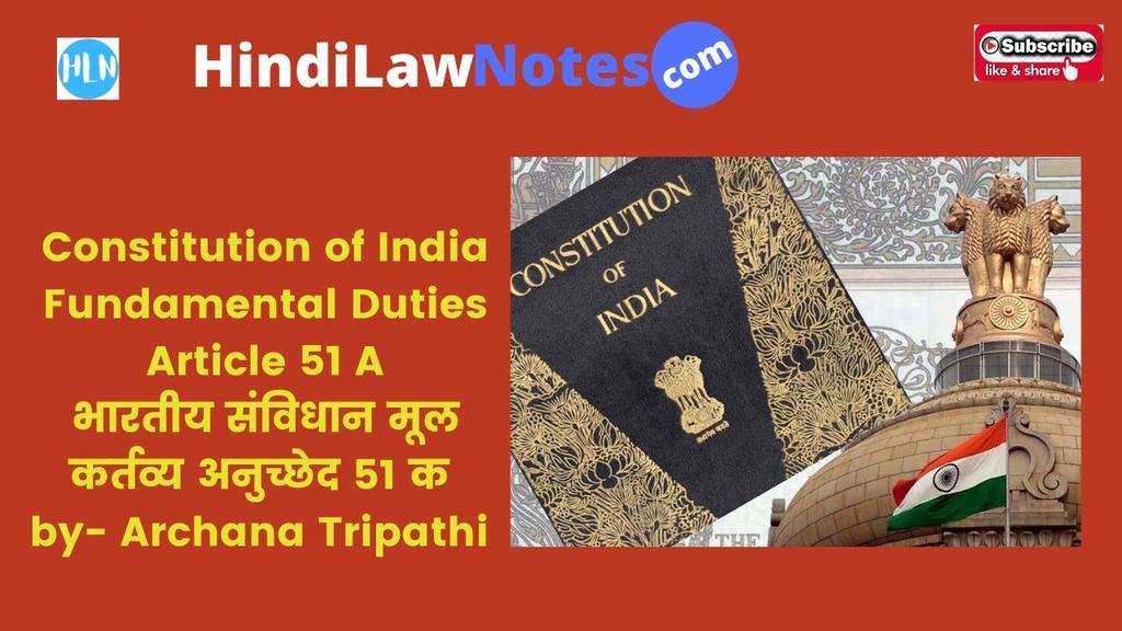'Video thumbnail for Indian Constitution Fundamental Duties (भारतीय संविधान मूल कर्तव्य)'